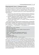 Осваиваем архитектуру Transformer — фото, картинка — 21