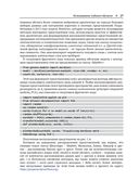 Осваиваем архитектуру Transformer — фото, картинка — 23