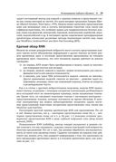 Осваиваем архитектуру Transformer — фото, картинка — 25