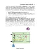Осваиваем архитектуру Transformer — фото, картинка — 27