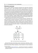 Осваиваем архитектуру Transformer — фото, картинка — 34