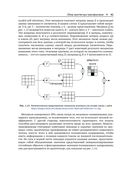 Осваиваем архитектуру Transformer — фото, картинка — 37