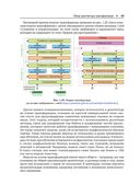 Осваиваем архитектуру Transformer — фото, картинка — 41