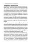 Осваиваем архитектуру Transformer — фото, картинка — 42