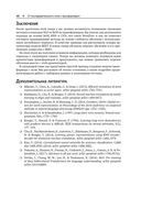 Осваиваем архитектуру Transformer — фото, картинка — 44