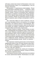 Дочь часовых дел мастера — фото, картинка — 17