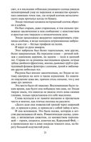 Дочь часовых дел мастера — фото, картинка — 18