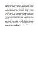 Дочь часовых дел мастера — фото, картинка — 19