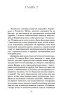 Дочь часовых дел мастера — фото, картинка — 20