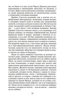 Дочь часовых дел мастера — фото, картинка — 21