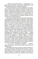 Дочь часовых дел мастера — фото, картинка — 22