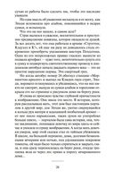 Дочь часовых дел мастера — фото, картинка — 23