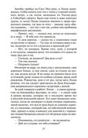 Дочь часовых дел мастера — фото, картинка — 24