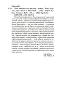 Дочь часовых дел мастера — фото, картинка — 25