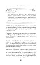 Сад и огород без болезней и вредителей — фото, картинка — 23