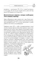 Сад и огород без болезней и вредителей — фото, картинка — 24