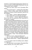 Тарас Бульба — фото, картинка — 17