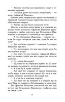 Тарас Бульба — фото, картинка — 18