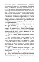 Тарас Бульба — фото, картинка — 20