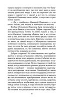 Тарас Бульба — фото, картинка — 22