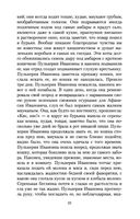 Тарас Бульба — фото, картинка — 24