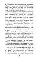 Тарас Бульба — фото, картинка — 25