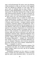 Тарас Бульба — фото, картинка — 27