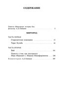 Тарас Бульба — фото, картинка — 28