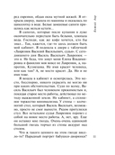 Божий дар — фото, картинка — 11