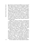 Божий дар — фото, картинка — 12