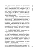 Божий дар — фото, картинка — 13