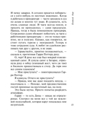 Божий дар — фото, картинка — 15