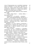 Божий дар — фото, картинка — 17