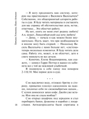 Божий дар — фото, картинка — 18