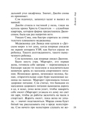 Божий дар — фото, картинка — 19