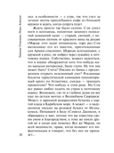 Божий дар — фото, картинка — 20