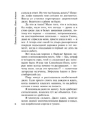 Божий дар — фото, картинка — 6