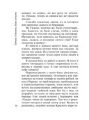 Божий дар — фото, картинка — 10