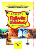 Большой подарок школьнику — фото, картинка — 1