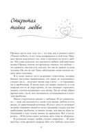 Пригласи любовь в свой дом — фото, картинка — 11