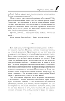 Пригласи любовь в свой дом — фото, картинка — 13