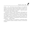 Пригласи любовь в свой дом — фото, картинка — 15