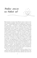 Пригласи любовь в свой дом — фото, картинка — 3