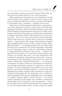 Пригласи любовь в свой дом — фото, картинка — 9