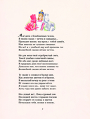 Алиса в Зазеркалье — фото, картинка — 2