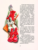 Алиса в Зазеркалье — фото, картинка — 11