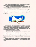 Алиса в Зазеркалье — фото, картинка — 12