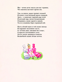 Алиса в Зазеркалье — фото, картинка — 3