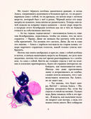 Алиса в Зазеркалье — фото, картинка — 5