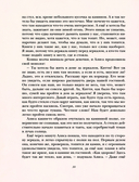 Алиса в Зазеркалье — фото, картинка — 9